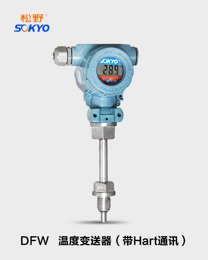 智能溫度變送器,DFW數(shù)顯溫度變送器