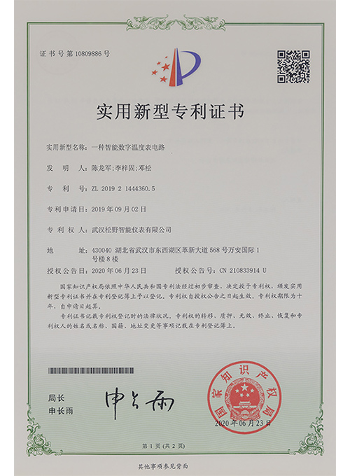 一種智能數(shù)字溫度表電路實(shí)用新型專利