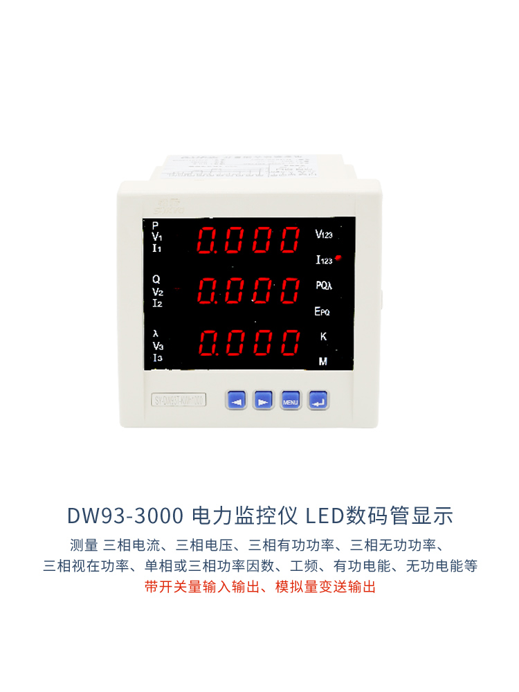 電流電壓組合表,DW93-3000組合表
