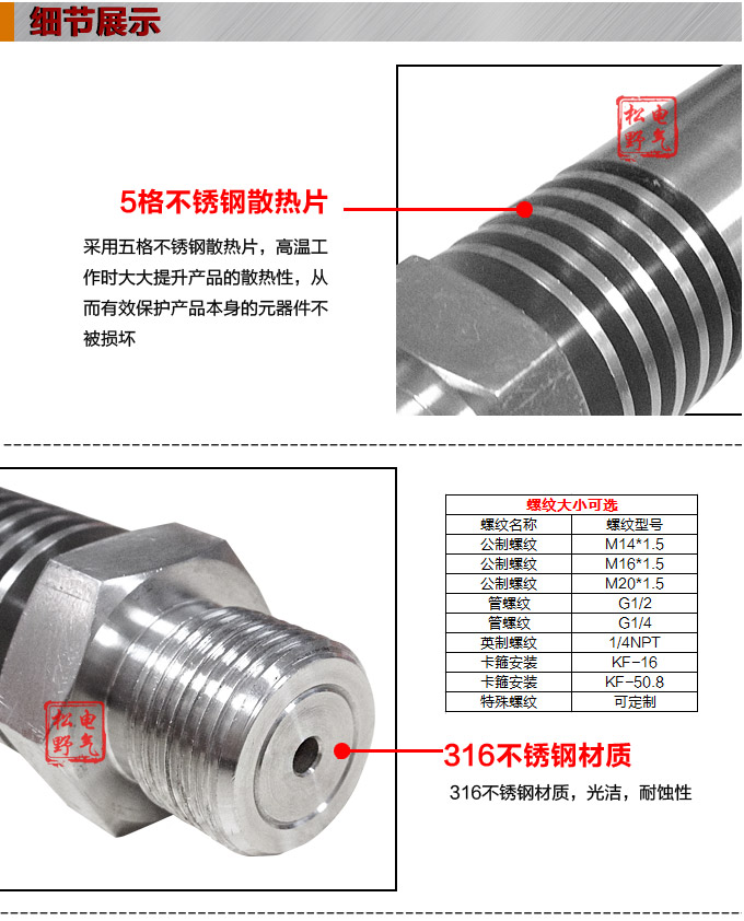 防爆壓力變送器,PG1300G防爆高溫壓力傳感器細節(jié)圖1