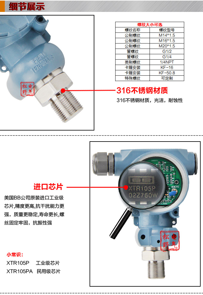 擴(kuò)散硅壓力變送器,PG1300Y壓力變送器細(xì)節(jié)圖1