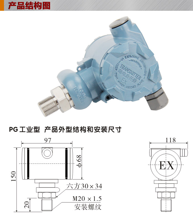 擴(kuò)散硅壓力變送器,PG1300Y壓力變送器結(jié)構(gòu)圖