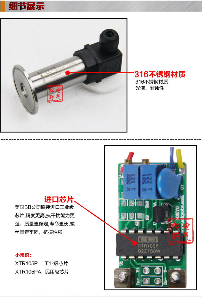 防爆壓力變送器,PG6300Q防爆卡箍壓力傳感器細節(jié)圖1