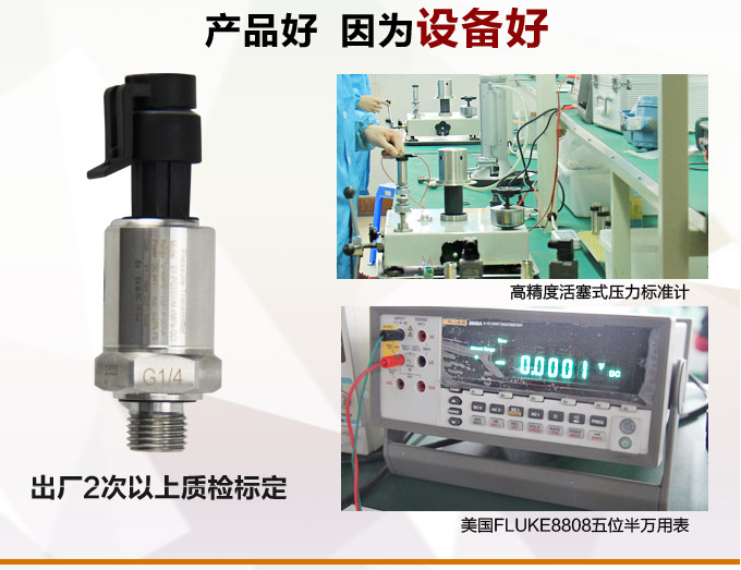 專用壓力變送器,PG1300M汽車專用壓力傳感器產(chǎn)品優(yōu)點(diǎn)3