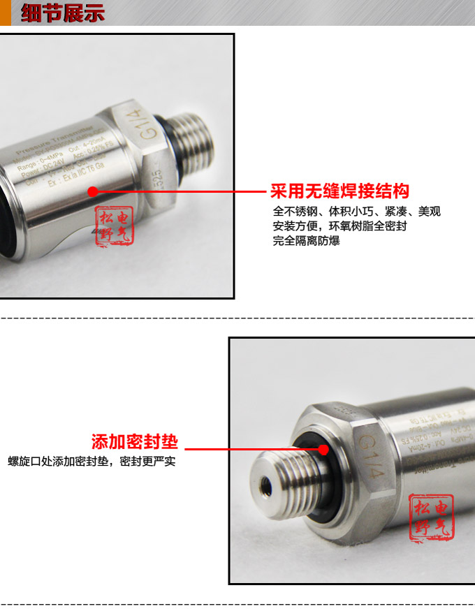 專用壓力變送器,PG1300M壓縮機(jī)專用壓力傳感器細(xì)節(jié)圖1