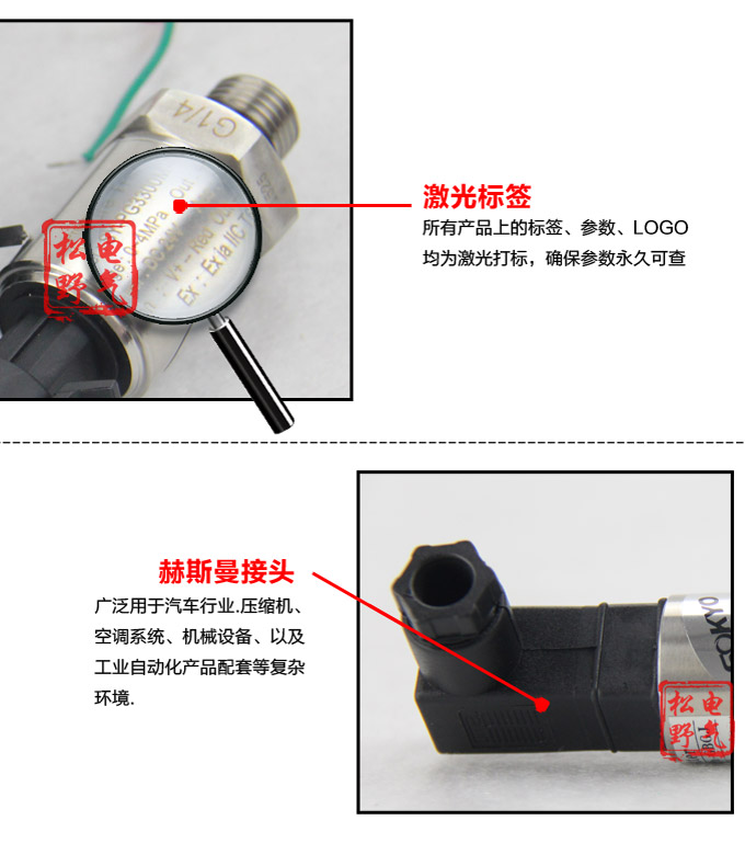 專用壓力變送器,PG1300M壓縮機(jī)專用壓力傳感器細(xì)節(jié)圖2