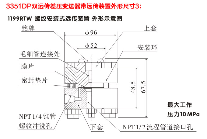 差壓變送器,3351DP智能差壓變送器外型尺寸3