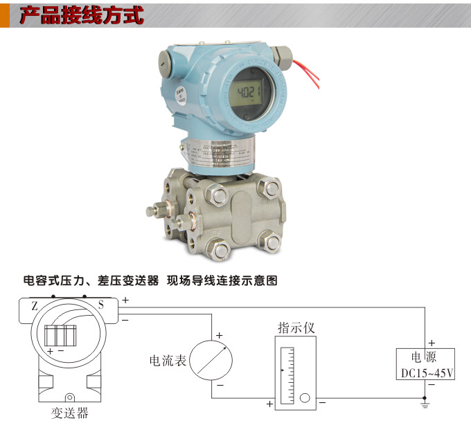 智能壓力變送器,3351GP數(shù)顯壓力變送器接線圖