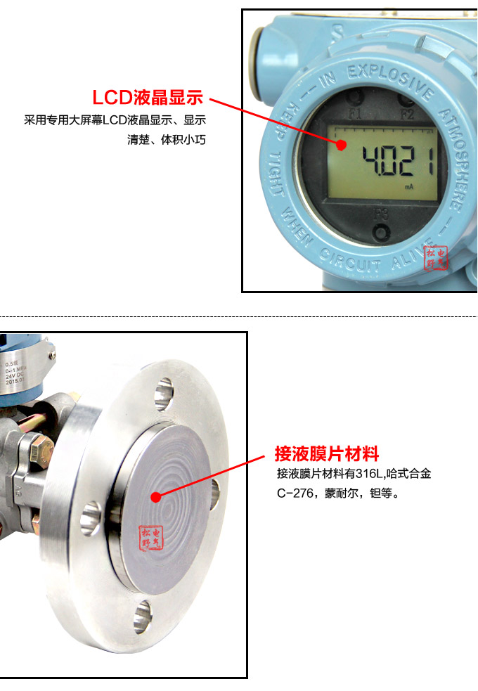 法蘭液位變送器,3351LT智能液位變送器細節(jié)圖2