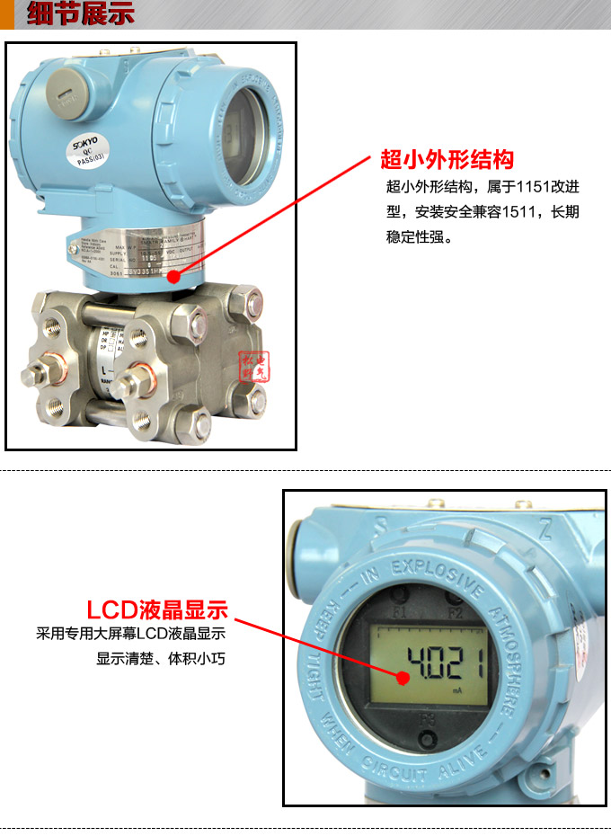 智能差壓變送器,3351HP高靜壓差壓變送器細(xì)節(jié)圖1