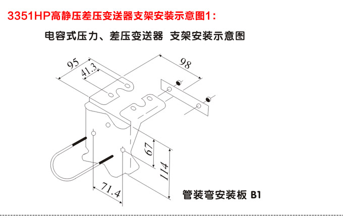 智能差壓變送器,3351HP高靜壓差壓變送器外型尺寸1