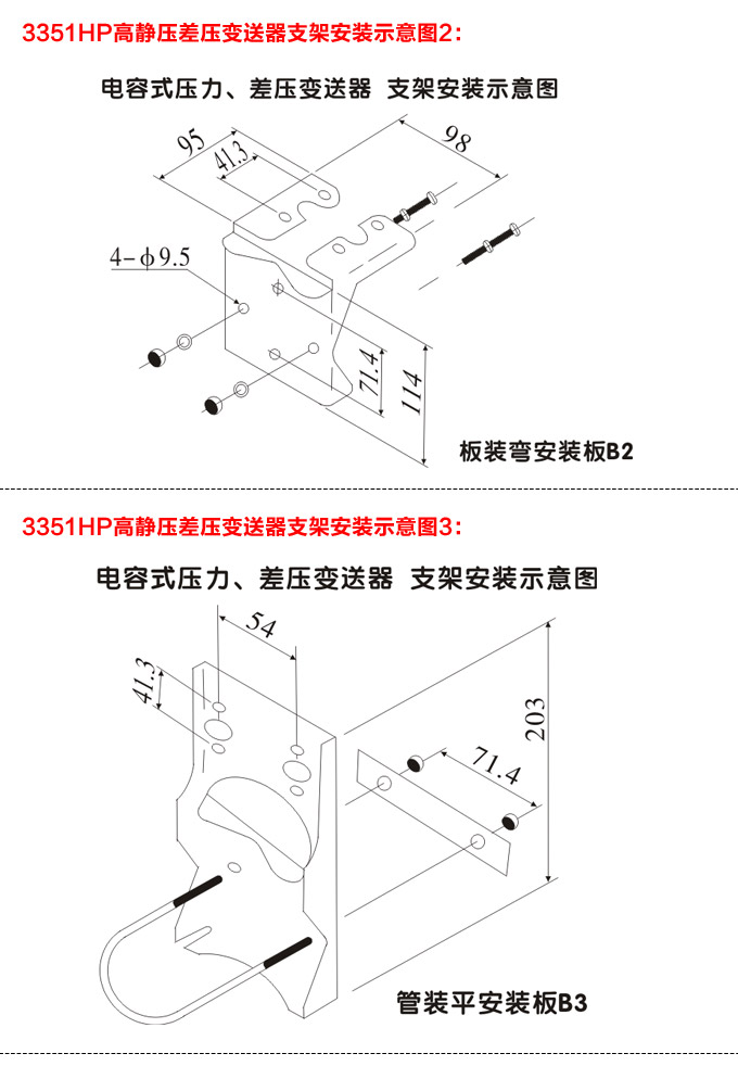 智能差壓變送器,3351HP高靜壓差壓變送器外型尺寸2