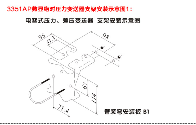 真空壓力變送器,3351AP數(shù)顯絕對(duì)壓力變送器外型尺寸1