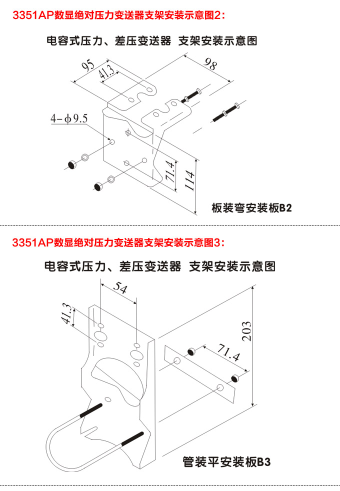 真空壓力變送器,3351AP數(shù)顯絕對(duì)壓力變送器外型尺寸2