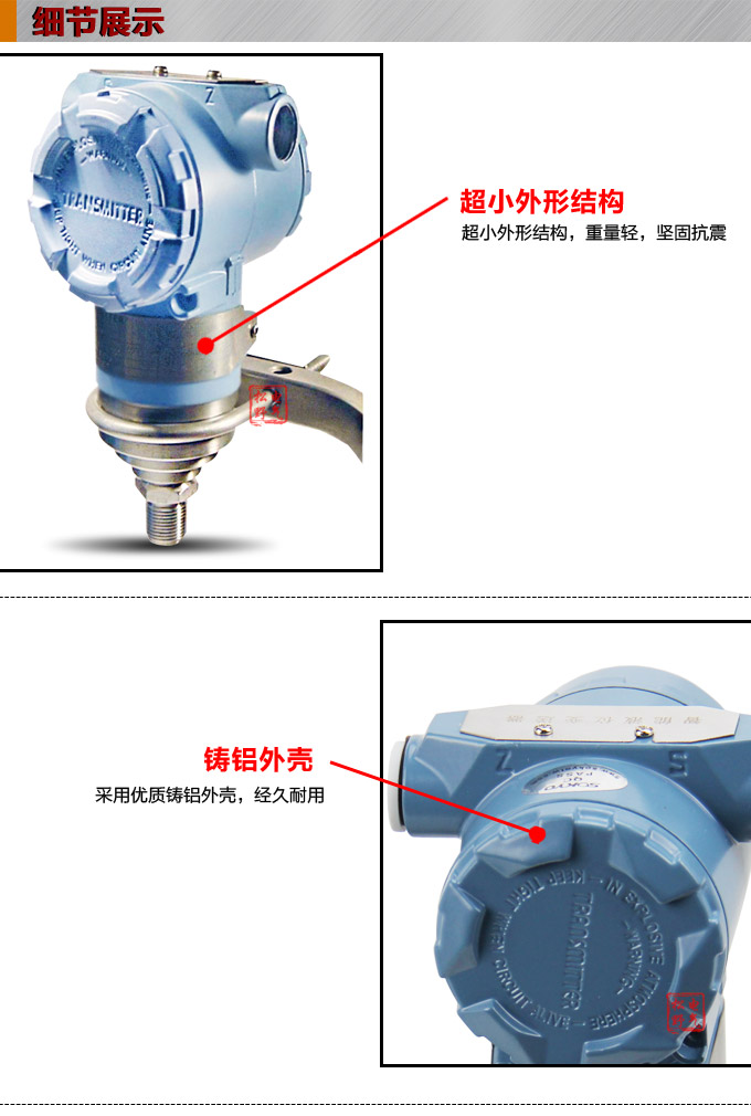 智能壓力變送器,3051TG數顯壓力變送器細節(jié)圖1