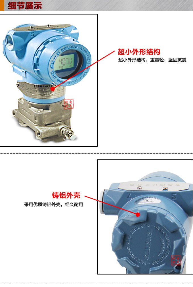 智能差壓變送器,3051CD數(shù)顯差壓變送器細(xì)節(jié)圖1