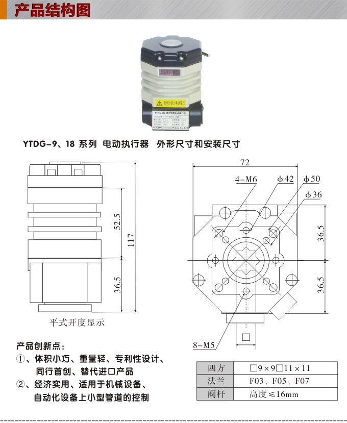 電動執(zhí)行器,電動頭,YTDG-RS18電動執(zhí)行機構(gòu)結(jié)構(gòu)圖