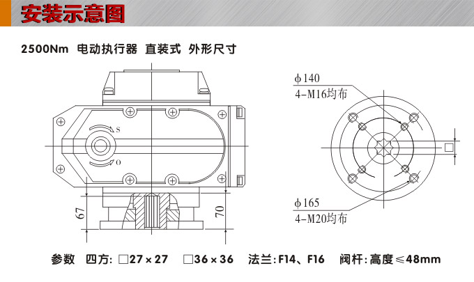 電動(dòng)執(zhí)行機(jī)構(gòu),YTDG-RKB2500電動(dòng)執(zhí)行器,電動(dòng)頭安裝示意圖