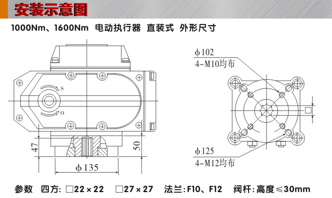 電動(dòng)執(zhí)行器,電動(dòng)頭,YTDG-RS1600電動(dòng)執(zhí)行機(jī)構(gòu)安裝示意圖