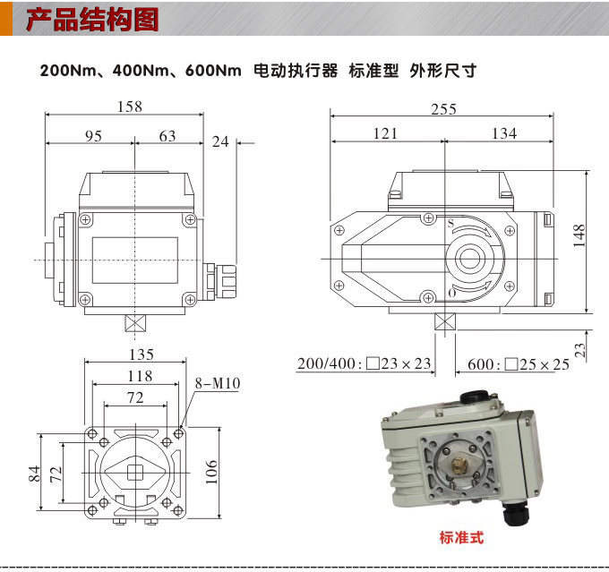 電動(dòng)執(zhí)行器,電動(dòng)頭,YTDG-RS200電動(dòng)執(zhí)行機(jī)構(gòu)結(jié)構(gòu)圖,標(biāo)準(zhǔn)式