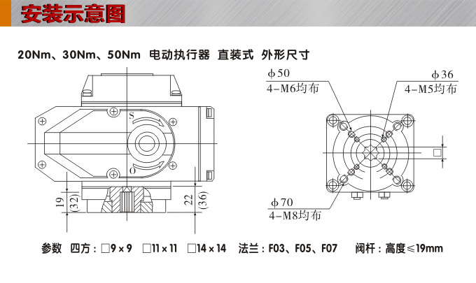 電動(dòng)執(zhí)行器,電動(dòng)頭,YTDG-RS50電動(dòng)執(zhí)行機(jī)構(gòu)安裝示意圖