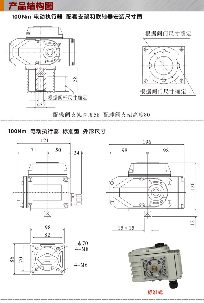 電動執(zhí)行機構(gòu),YTDG-RKB100電動執(zhí)行器,電動頭結(jié)構(gòu)圖,標(biāo)準(zhǔn)式