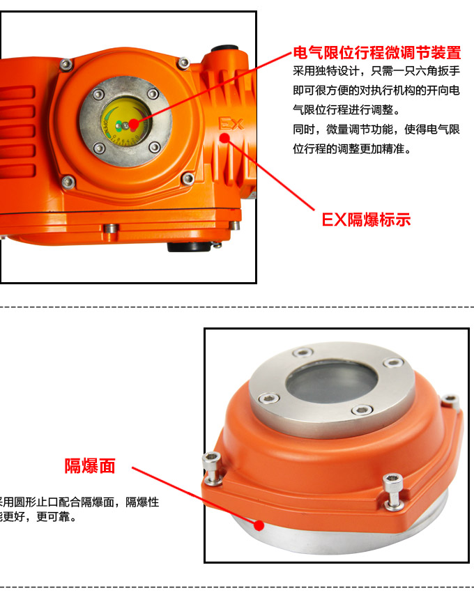  防爆電動(dòng)頭,YTEx-RS50防爆電動(dòng)執(zhí)行器細(xì)節(jié)圖3