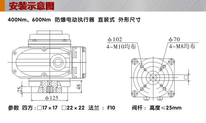 防爆電動(dòng)頭,YTEx-RKB400防爆電動(dòng)執(zhí)行器安裝示意圖