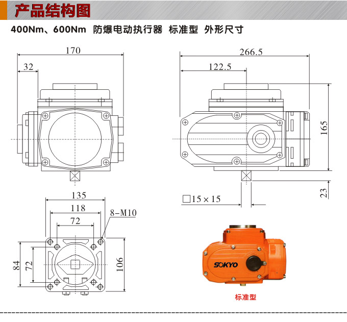 防爆電動頭,YTEx-RS400防爆電動執(zhí)行器結(jié)構(gòu)圖,標(biāo)準(zhǔn)式