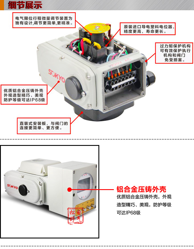 智能電動執(zhí)行器,YTDZ-RS50智能電動執(zhí)行機構(gòu)細節(jié)圖1