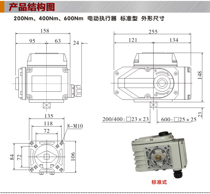 智能電動執(zhí)行器,YTDZ-RS600智能電動執(zhí)行機構結構圖,標準式