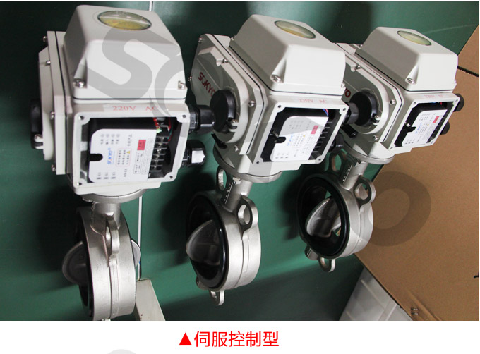 電動(dòng)調(diào)節(jié)閥,YTDG-RS電動(dòng)調(diào)節(jié)蝶閥,電動(dòng)蝶閥伺服控制