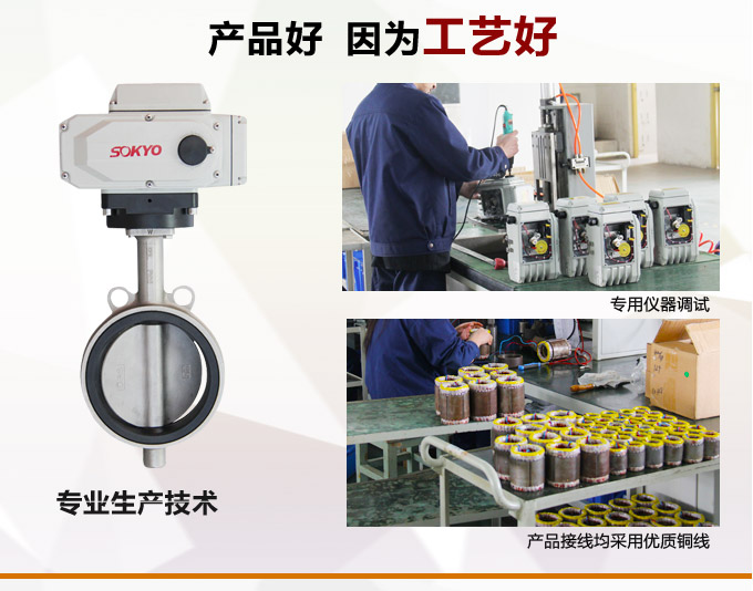 電動(dòng)調(diào)節(jié)閥,YTDG-RS電動(dòng)調(diào)節(jié)蝶閥,電動(dòng)蝶閥產(chǎn)品優(yōu)點(diǎn)2