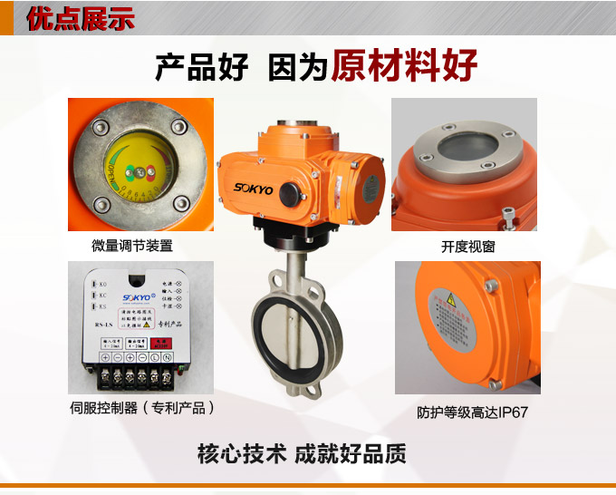 防爆電動蝶閥,YTEx-RS防爆電動調(diào)節(jié)蝶閥產(chǎn)品優(yōu)點1