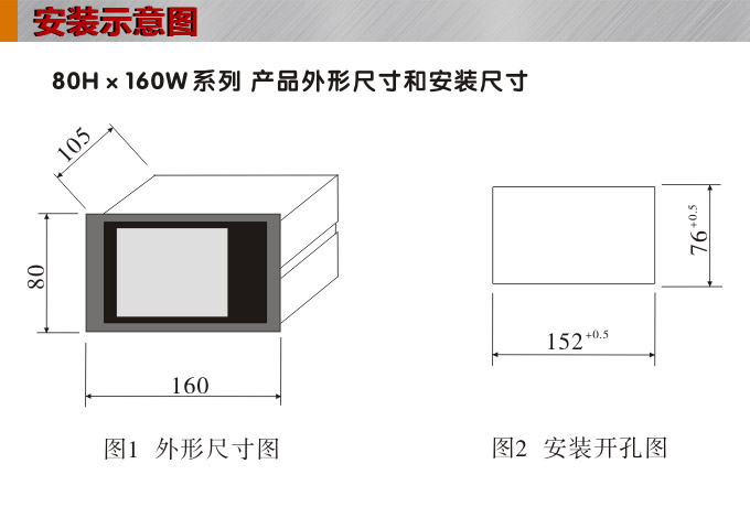 液晶手操器,DQ16Y智能電動操作器,手動操作器安裝示意圖