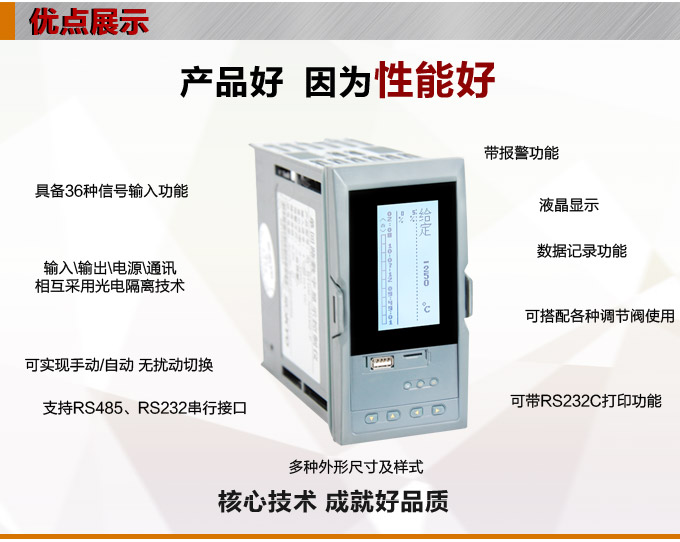 液晶手操器,DQ20Y智能電動操作器,手動操作器產品優(yōu)點1