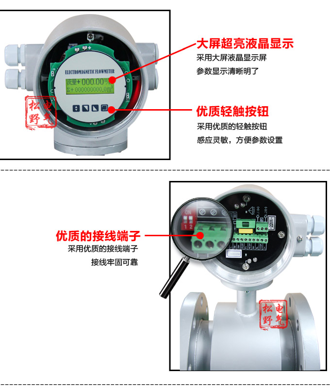 一體化電磁流量計,YTFD污水電磁流量計細節(jié)圖2