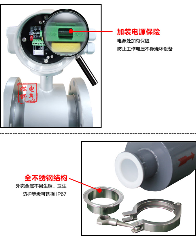 衛(wèi)生型電磁流量計(jì),YTFD不銹鋼電磁流量計(jì)細(xì)節(jié)圖3