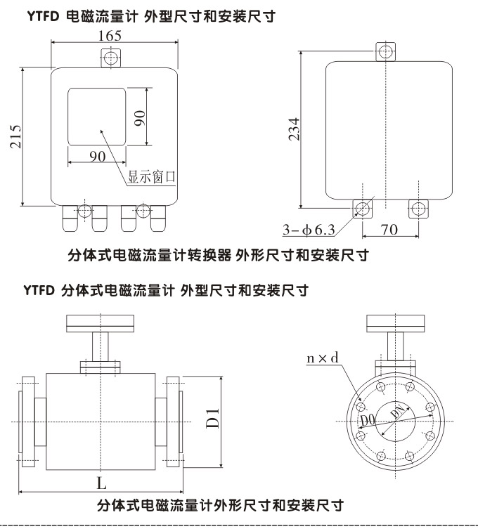 衛(wèi)生型電磁流量計(jì),YTFD不銹鋼電磁流量計(jì)結(jié)構(gòu)圖2