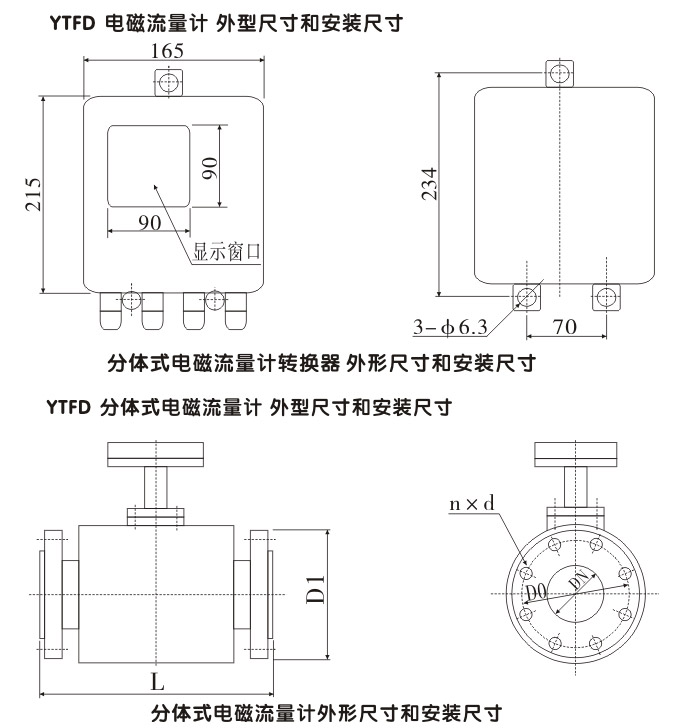 衛(wèi)生型電磁流量計(jì),YTFD不銹鋼電磁流量計(jì)安裝示意圖