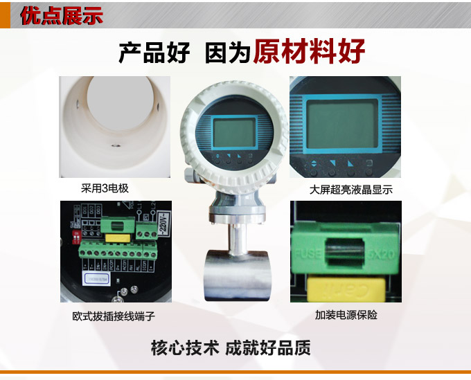 夾裝式電磁流量計,YTFD一體化電磁流量計產(chǎn)品優(yōu)點1