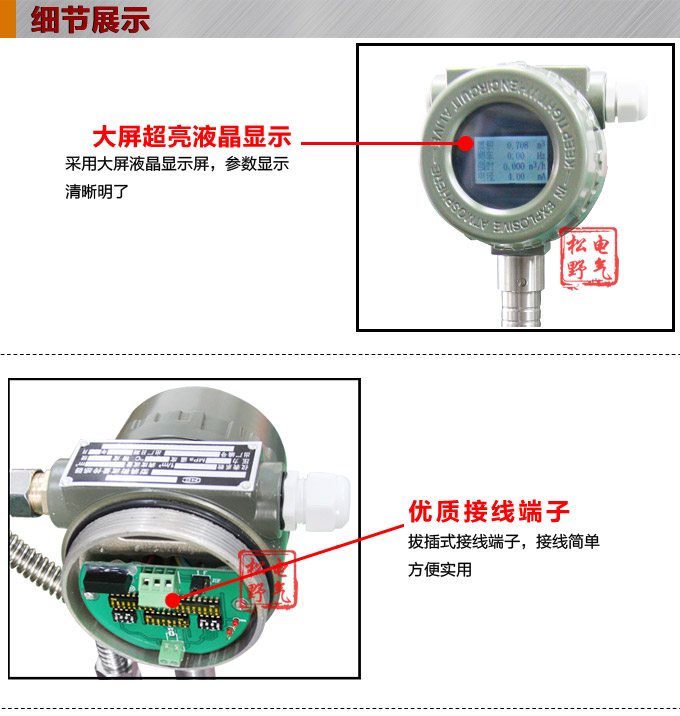 渦街流量計,YTFW插入式渦街流量計細節(jié)圖1