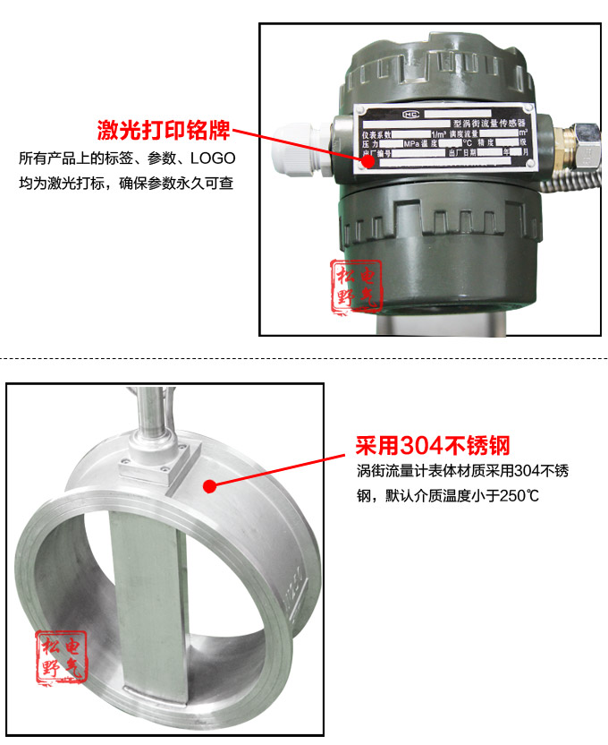 智能渦街流量計,YTFW數(shù)顯渦街流量計細節(jié)圖2