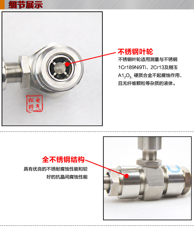 渦輪流量計,YTFL脈沖輸出渦輪流量計細(xì)節(jié)圖1