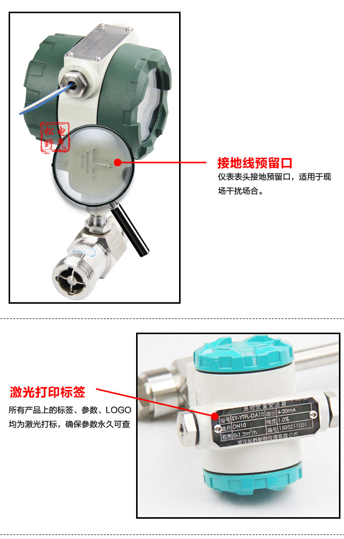 渦輪流量計,YTFL電流輸出渦輪流量計細(xì)節(jié)圖2