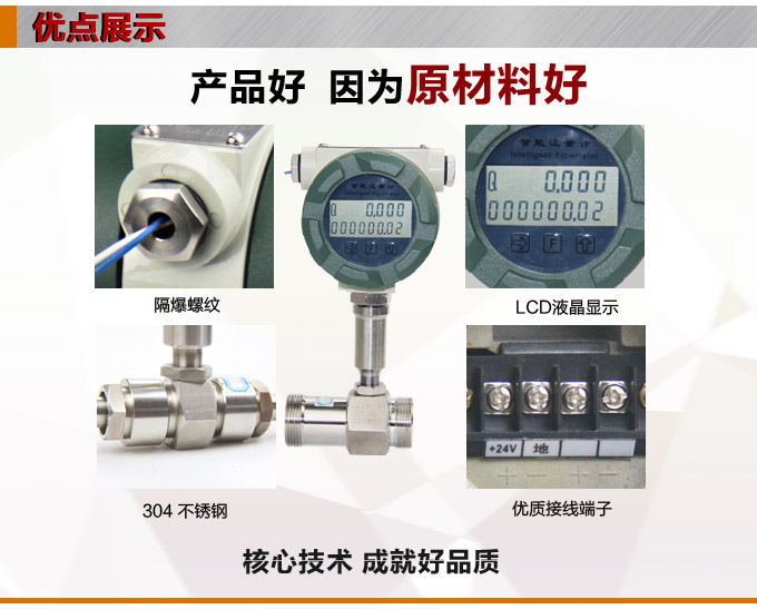 智能渦輪流量計(jì),YTFL智能數(shù)顯渦輪流量計(jì)產(chǎn)品優(yōu)點(diǎn)1