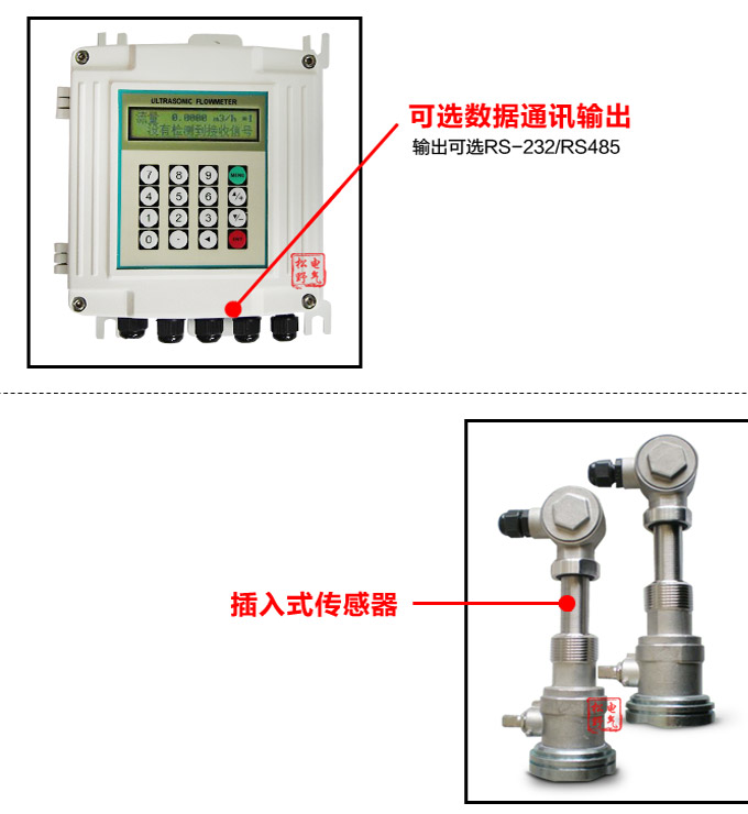 超聲波流量計,YTFU插入式超聲波流量計細節(jié)圖2