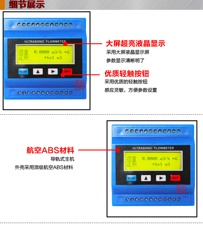 超聲波流量計,YTFU導軌式超聲波流量計細節(jié)圖1