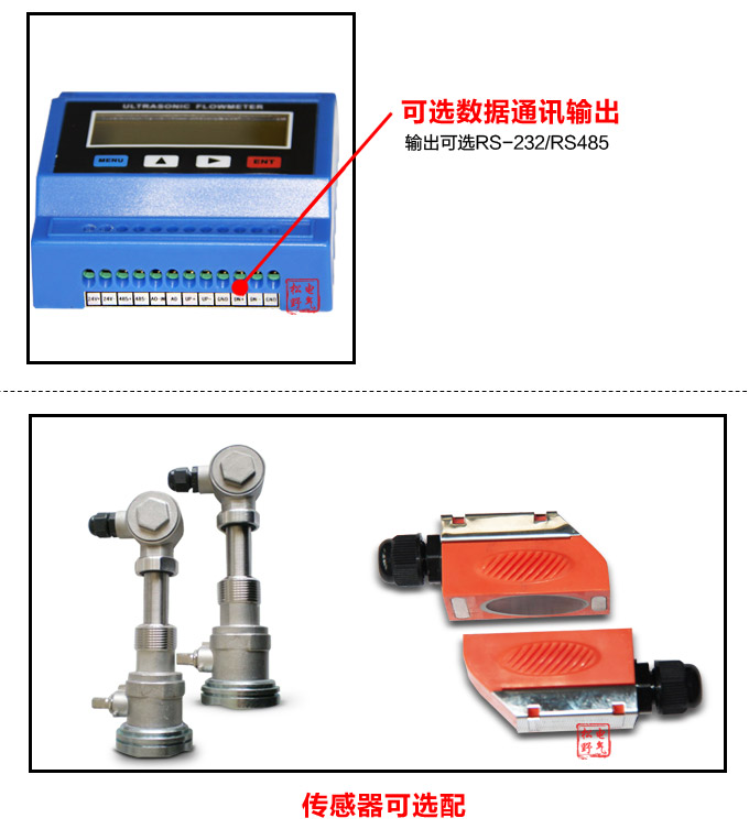 超聲波流量計,YTFU導軌式超聲波流量計細節(jié)圖2