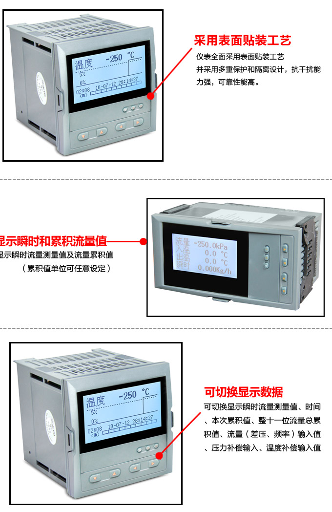 熱量表,DFR9流量積算控制儀細(xì)節(jié)圖2